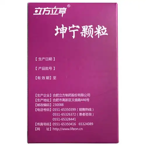 立方立亭 坤宁颗粒15g*6袋/盒 止血调经月经过多月经延长nb