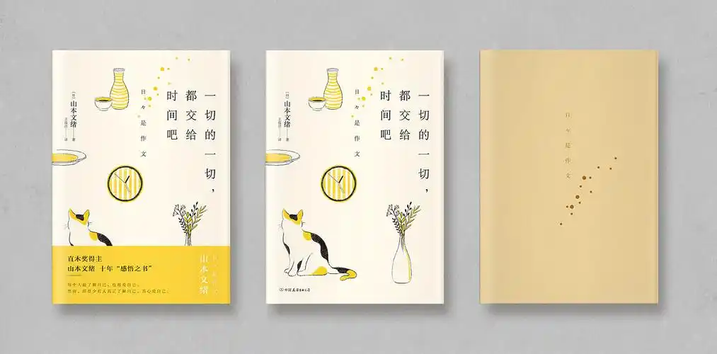 书籍装帧设计 | 封面插画 合集 08