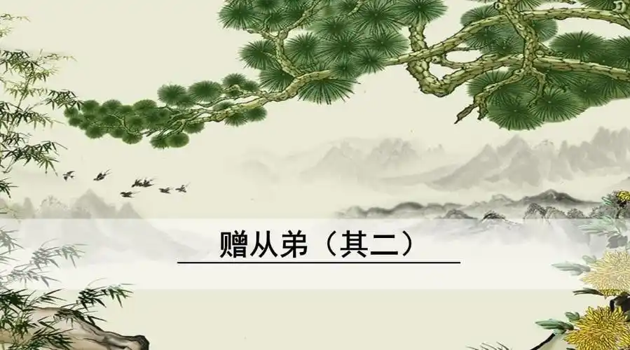 《赠从弟·其二》的原文是什么