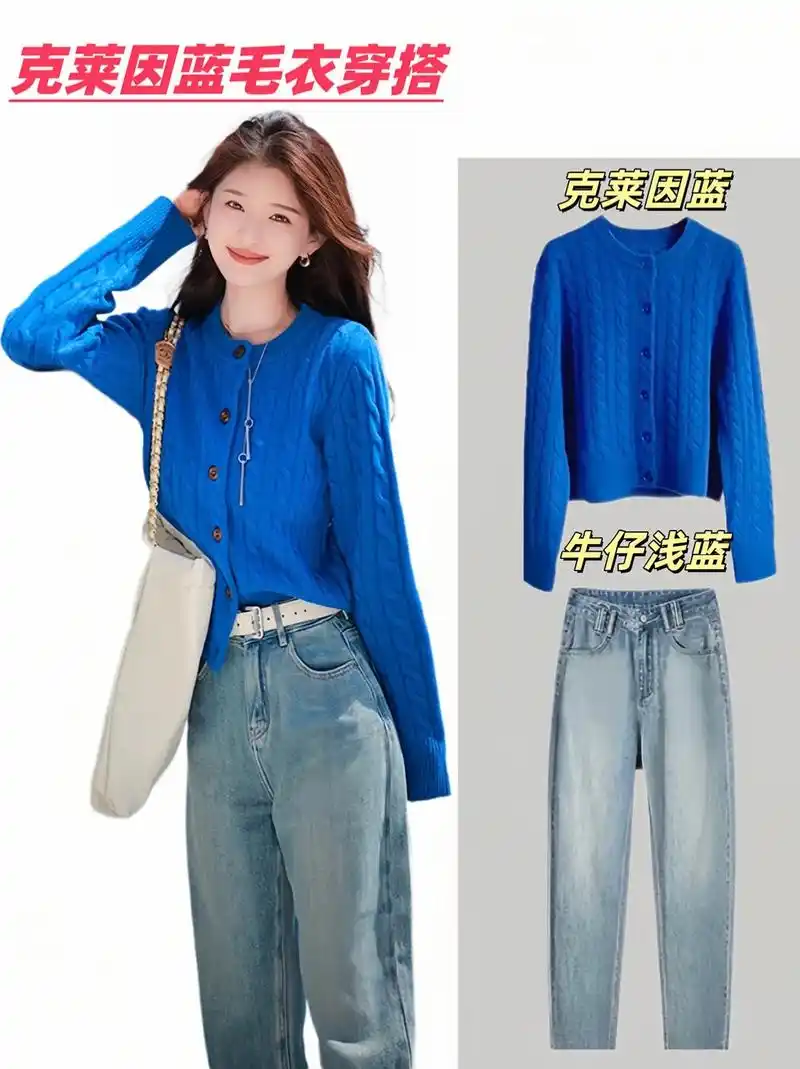 蓝色短款毛衣77牛仔裤套装.姐妹们,这个颜色太显白了!