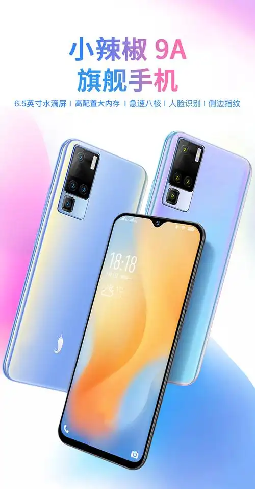 小辣椒手机小辣椒9a 小辣椒 9a 6gb 64gb 幻夜黑 3900mah大电池 后置