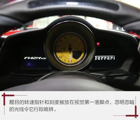 还是能被十足的战斗氛围逼迫窒息,除了法拉利经典的三角形中控,圆形