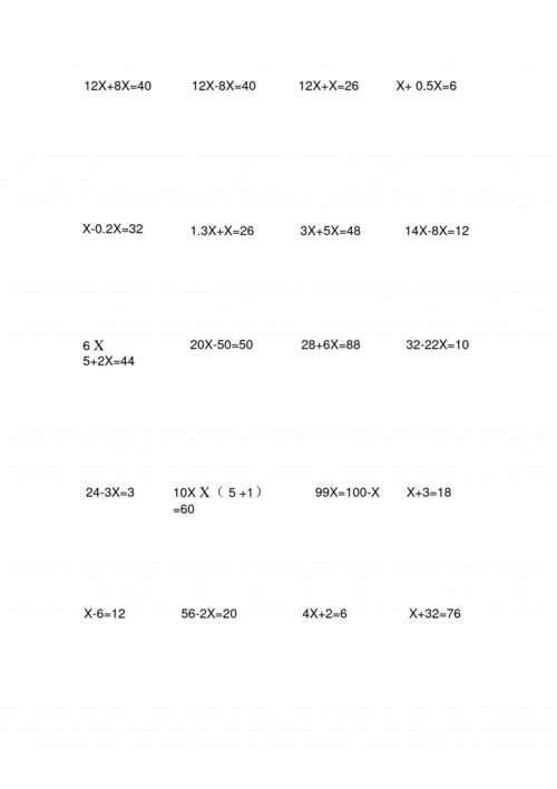 小学五年级解方程计算题练习题.pdf 37页