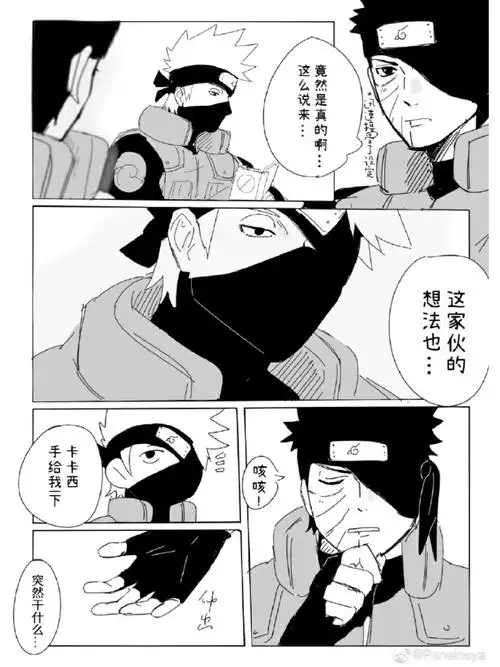 火影忍者#卡卡西#带土#火影#带卡