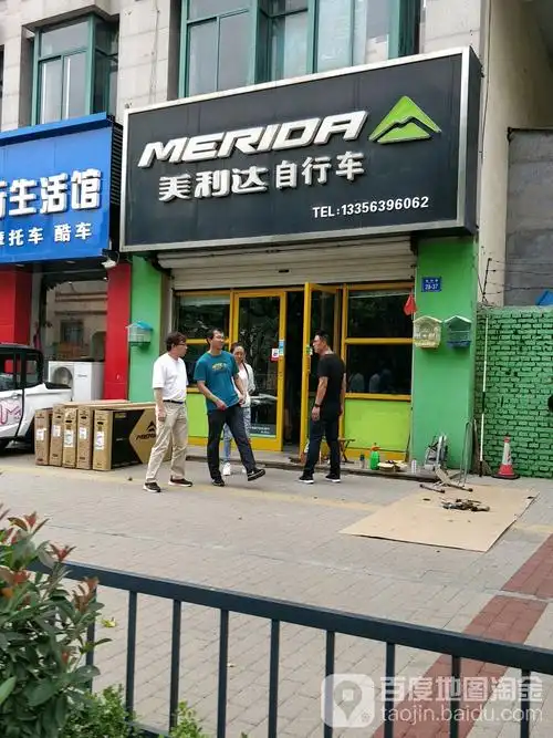美利达自行车(杭州路店)