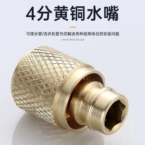 水龙头万能接头塑料水管对接器洗衣机进水水嘴连接转换铜快接配件