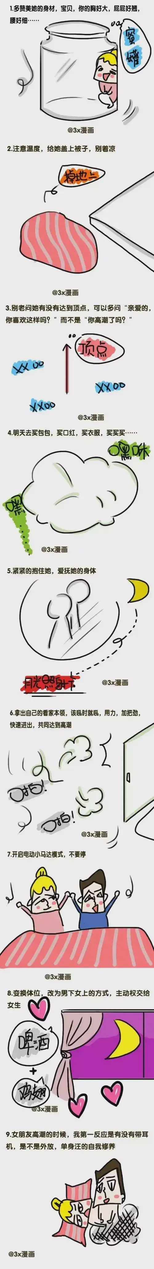 那个星座的女人爱啪啪