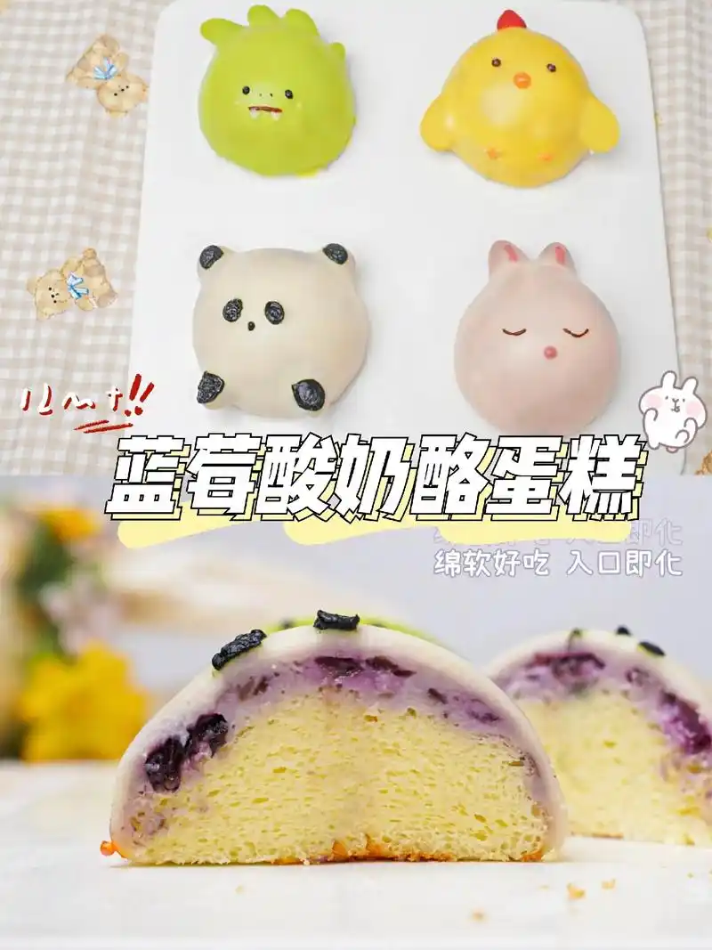 蓝莓酸奶奶酪蛋糕|12m 98今天带来了绵软好吃,入口即化的 - 抖音