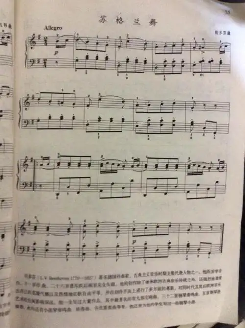 苏格兰舞曲