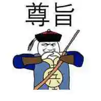 一个个白天都不知道多牛逼,现在还不是睡的眼尼玛死猪一样表情包