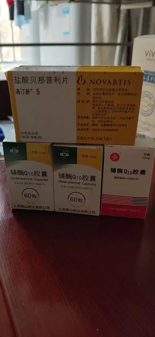 闲置f5贝那普利辅酶q10心脏病药