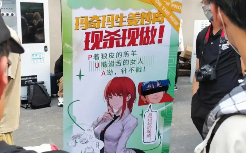 cp29玛奇玛生姜炒肉整活