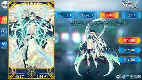 fgo秦始皇技能宝具图鉴 秦始皇满破立绘