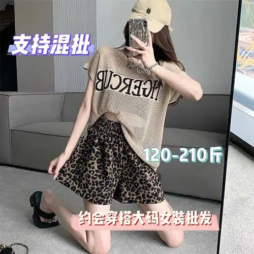 大码女装批发加大加大加大