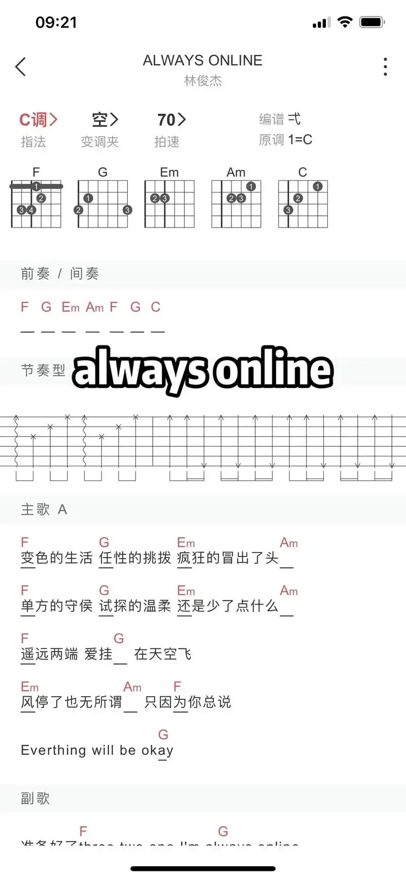 变色的生活任性的挑破.#alwaysonline #吉他谱分 - 抖音