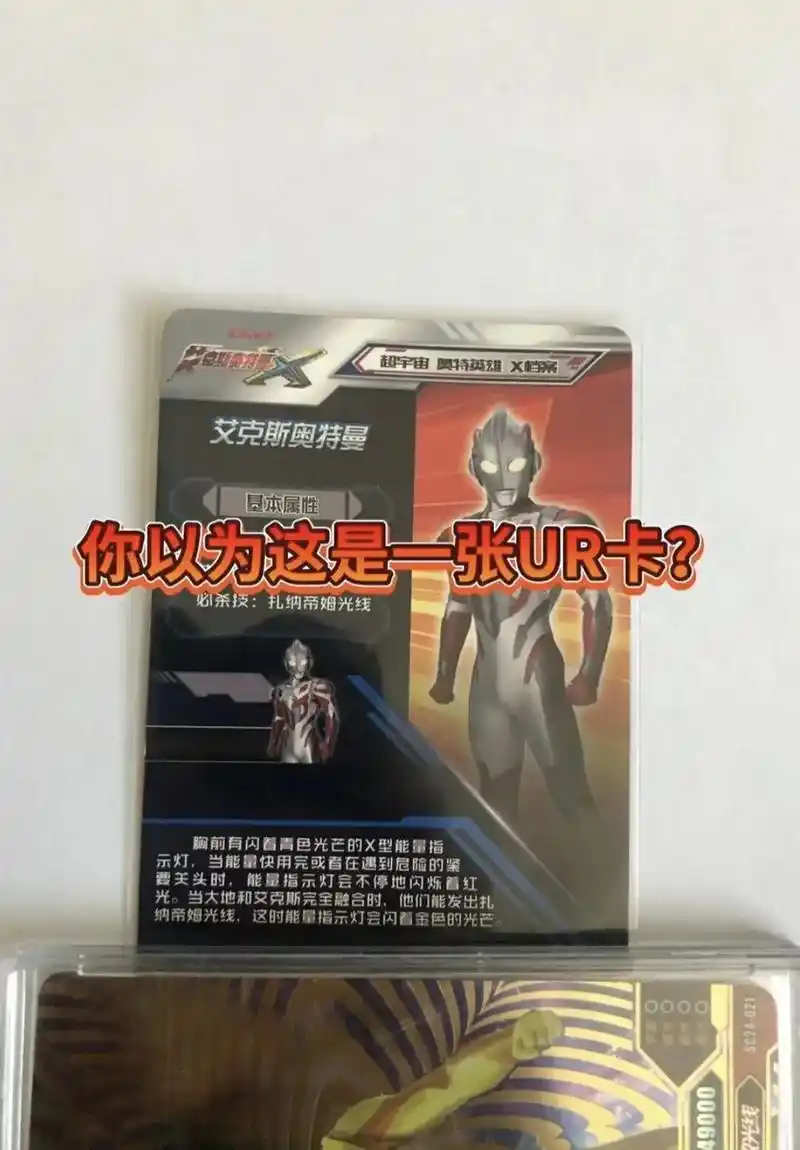 奥特曼卡片玩法分享看我真假r卡72变#奥特曼卡片 #奥特曼卡 - 抖音
