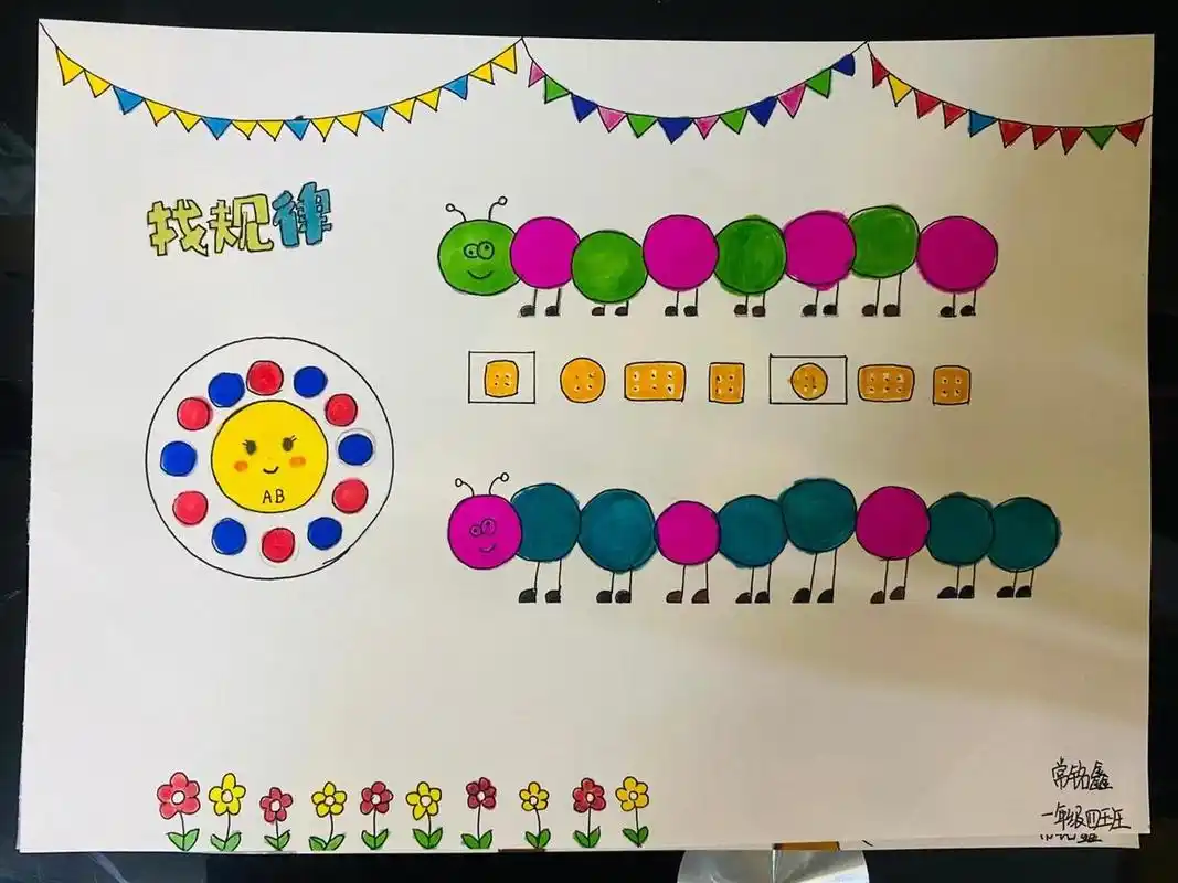 数学找规律绘画 数学找规律绘画