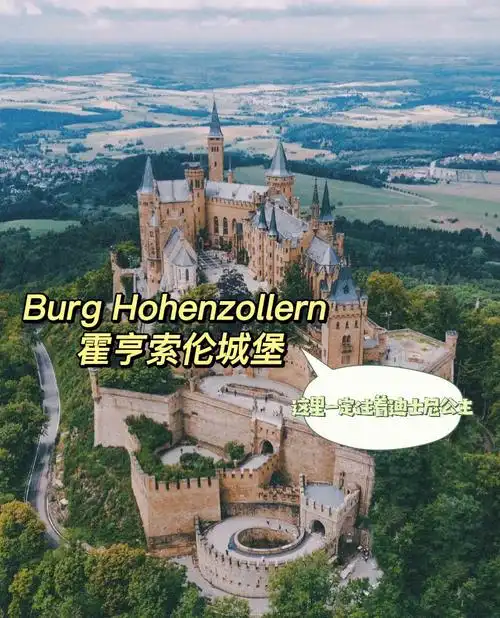 hohenzollern 霍亨索伦城堡,位于德国第二的巴登符腾堡州,与新天鹅堡