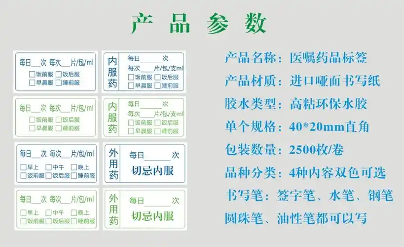 夙蒂标签贴手写处方不干胶贴诊所药品贴纸药店服药用量指导指示不干胶