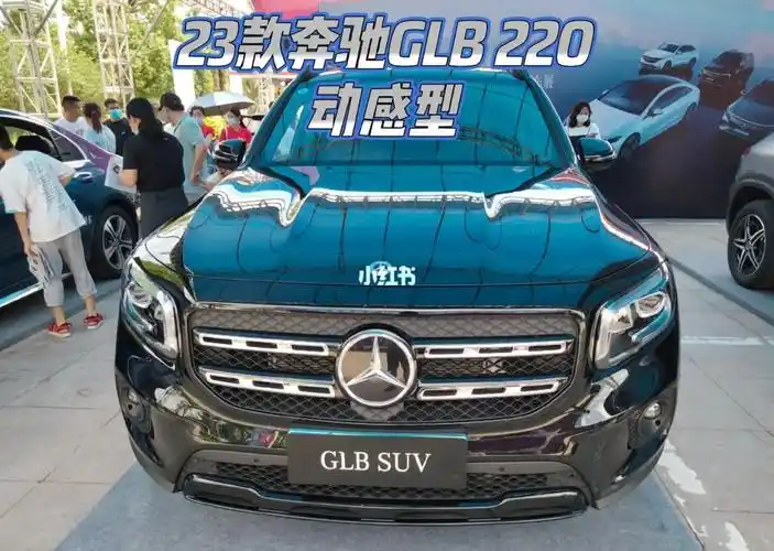 23款奔驰glb220一款时尚豪华的suv