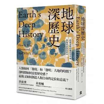 预售 马丁99鲁维克地球深历史:一段被忽略的地质学革命,一部地球