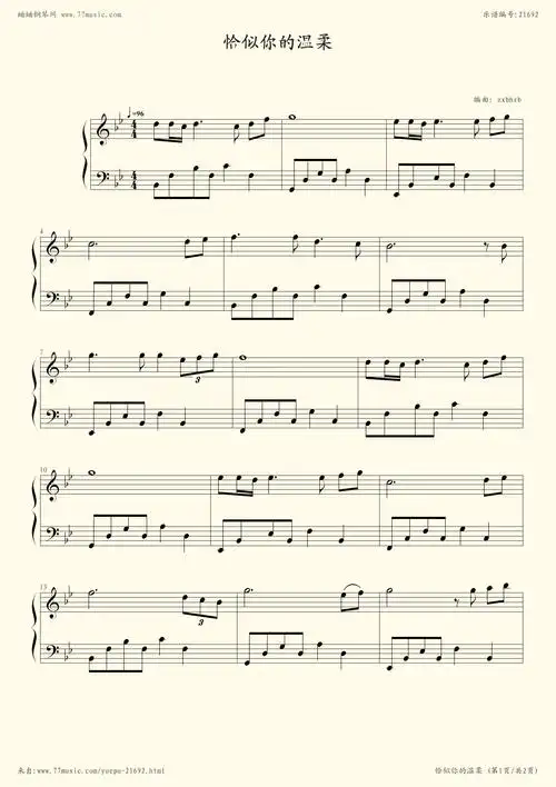 《恰似你的温柔,钢琴谱》蔡琴|弹吧|钢琴谱|吉他谱|钢琴曲|乐谱