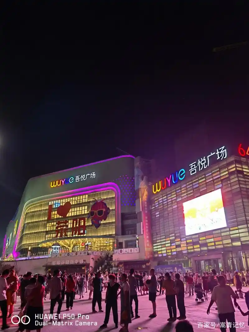 郑州荥阳北吾悦广场已开业,南万达还远吗?