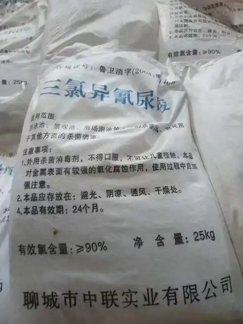 重庆三氯异氰尿酸厂家