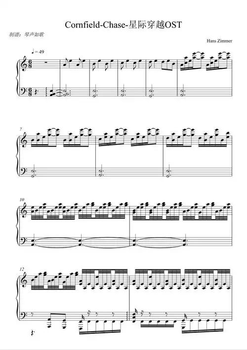 cornfieldchase星际穿越原声爆燃钢琴独奏