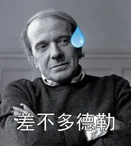 有哲学类表情包吗各位