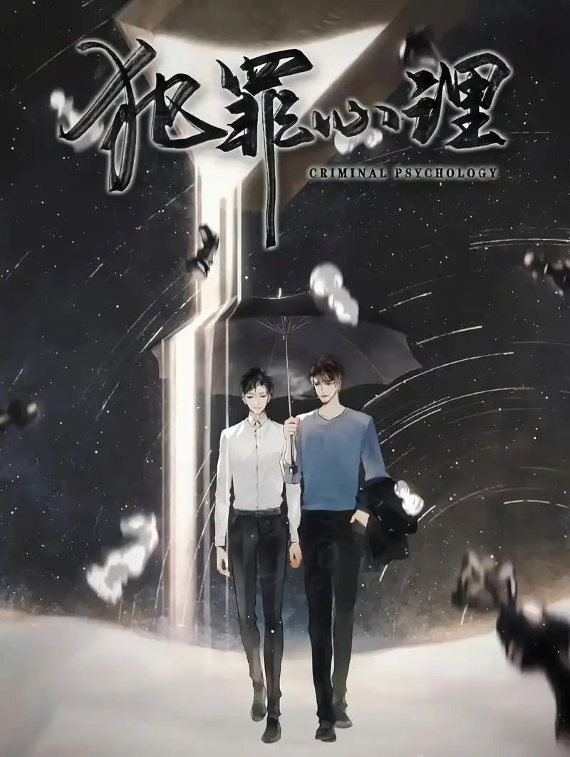 犯z心理 #邢从连 #林辰 #宋声声 邢从连也很会啊 - 抖音