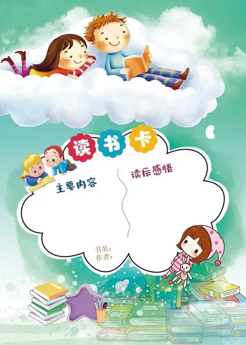 幼儿园小学生成长档案纪念册成长足迹20张 定制a4内页成长记录