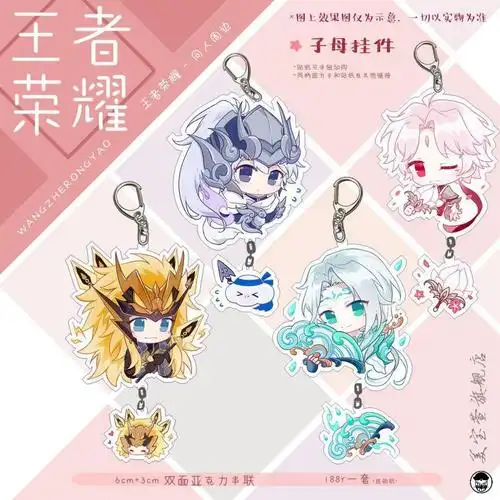 王者游戏同人周边皮肤系列亚克力q版子母挂件徽章吧唧赵云龙胆6cm3cm