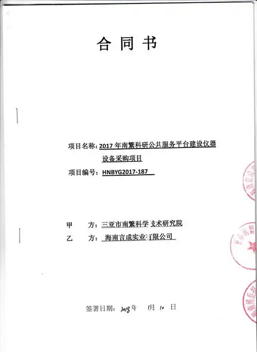 合同封面.jpg