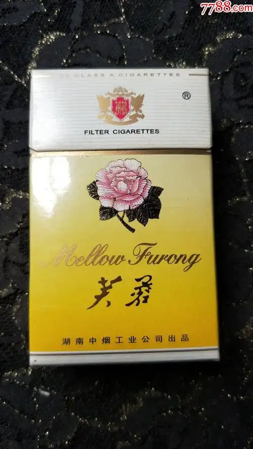 湖南中烟工业公司芙蓉3d烟标盒焦油12大警句