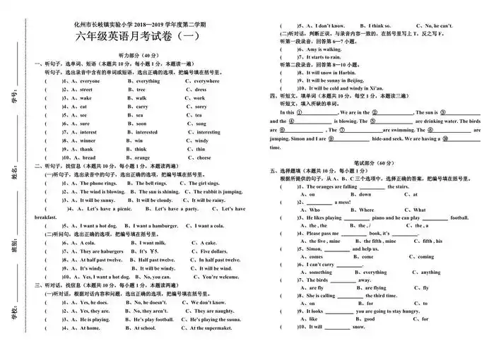 2019年pep六年级英语下册月考试卷一