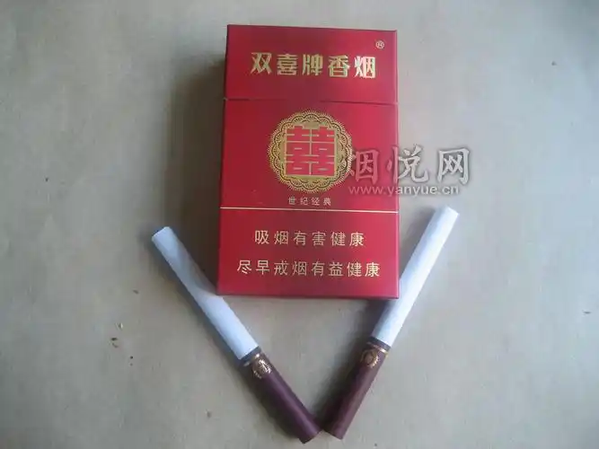 双喜(硬世纪经典)烟价格,双喜(硬世纪经典)香烟价格,双喜(硬世纪经典)