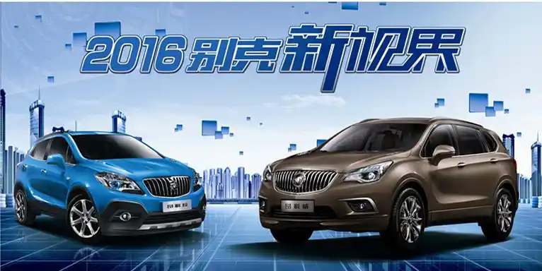 别克新视界空降长兴——"税"末钜惠