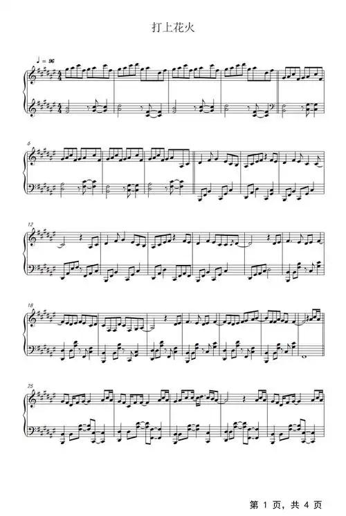 打上花火钢琴谱米津玄师daoko升f调流行钢琴五线谱