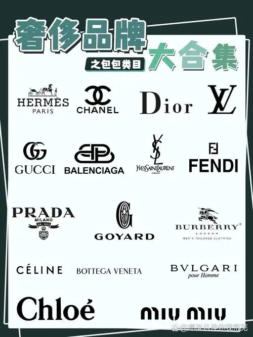 十大奢侈品品牌包包大全集来了