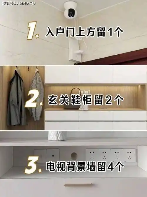 让家里装修更完备,全屋开关插座的布置可不能马虎_电器_家庭_功能