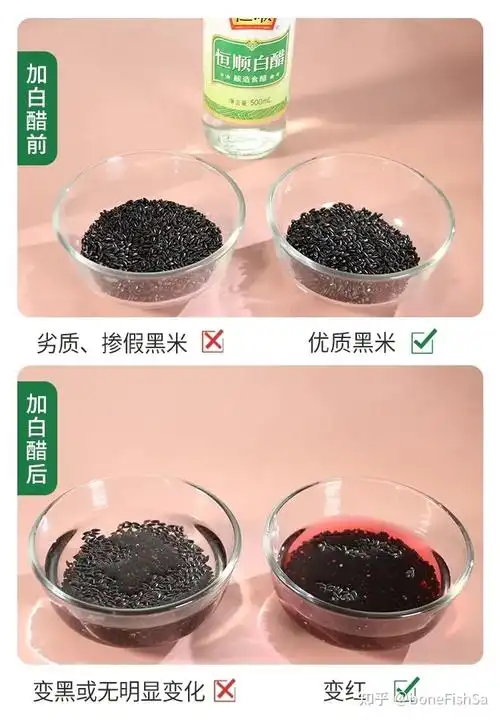 买黑米如何分辨染色米牢记这3点一眼认出不上当