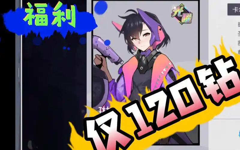 300大作战琳恩新皮肤光耀