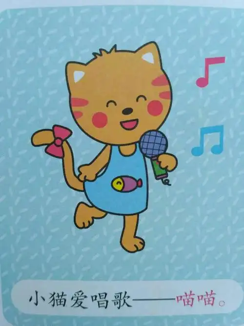 小猫唱歌