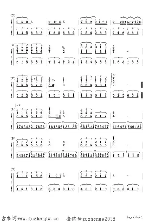 同桌的你-华丽版(简谱 需改编) - 简谱 - 古筝曲谱 - 古筝网