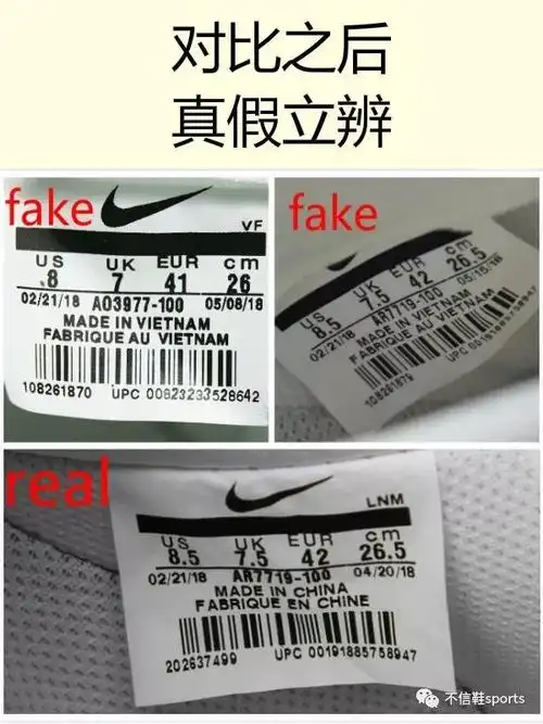 18年新标nike真假鞋标对位鉴定方法耐克真假方法