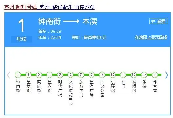 苏州到盘溪新村坐1号地铁哪站下近