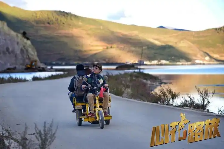 心花路放官方剧照剧照图片