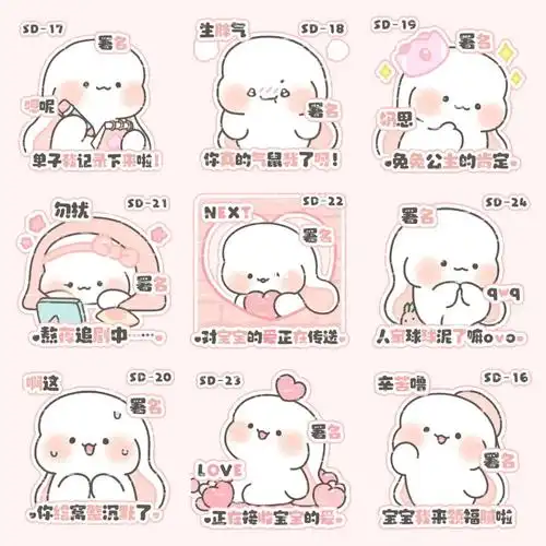 可爱兔兔表情包长期特价中