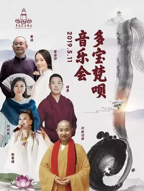 影响力的佛教音乐人——印能法师,著名音乐人,制作人,录音师——路勇